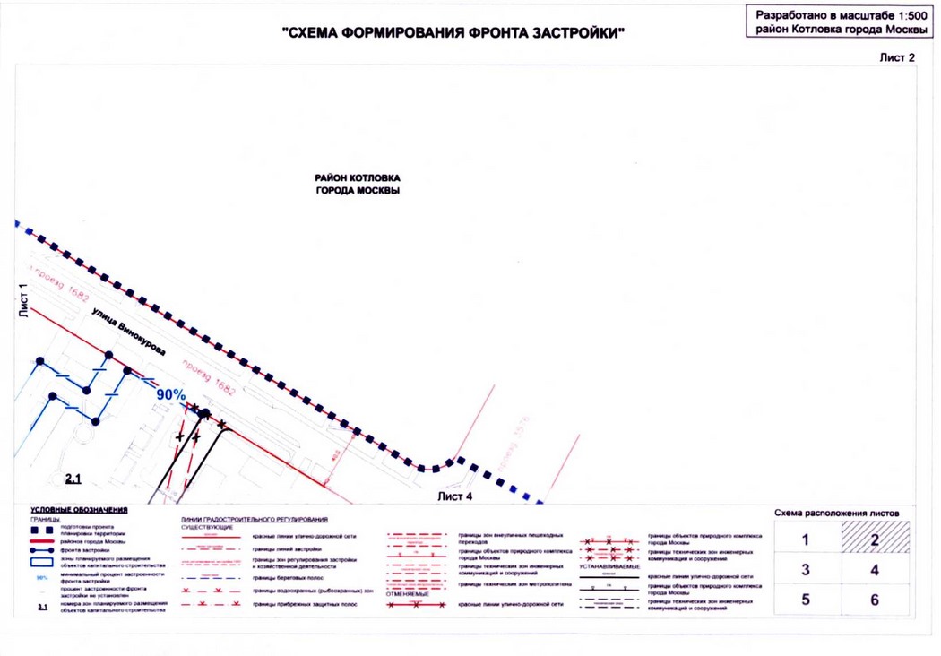 Постановление Правительства Москвы от 20.07.2020 N 1028-ПП "Об утверждении проекта планировки территории микрорайона 18 района Котловка города Москвы"