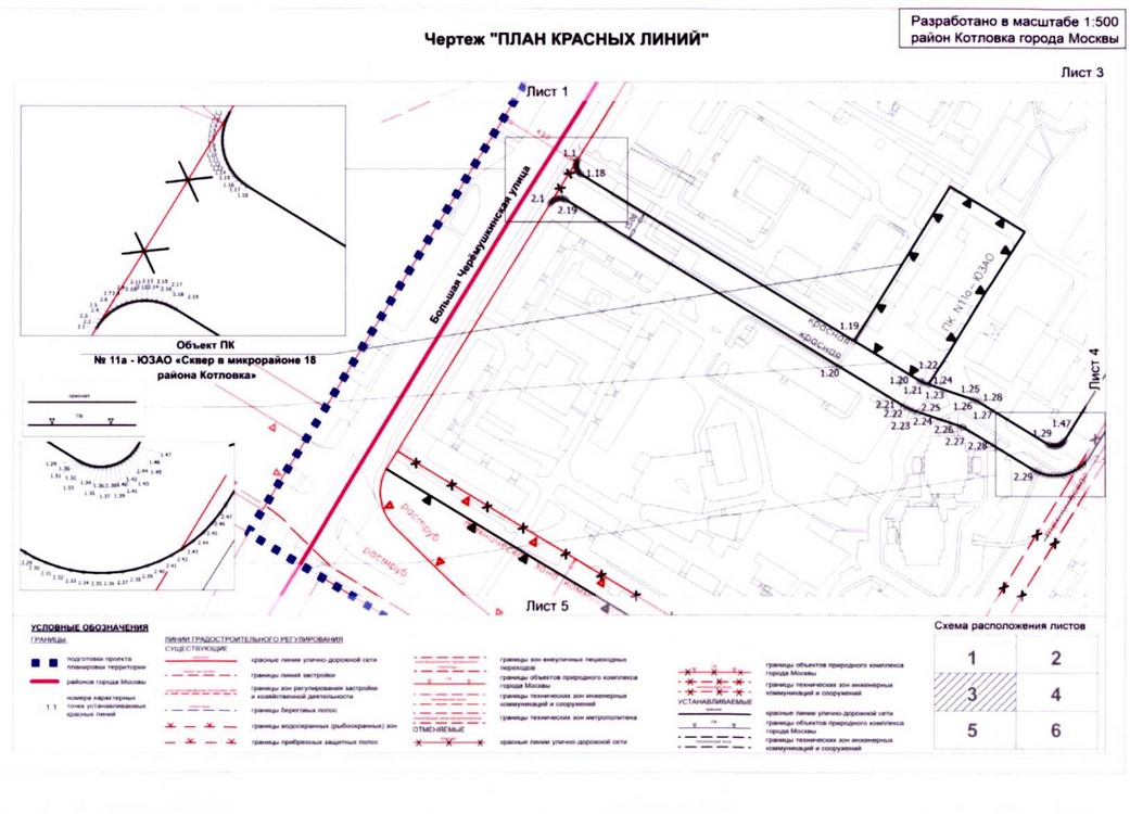 Постановление Правительства Москвы от 20.07.2020 N 1028-ПП "Об утверждении проекта планировки территории микрорайона 18 района Котловка города Москвы"