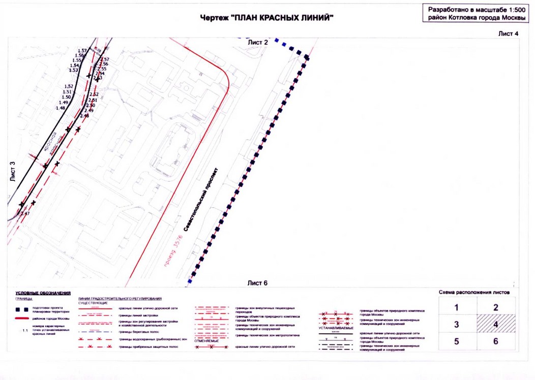 Постановление Правительства Москвы от 20.07.2020 N 1028-ПП "Об утверждении проекта планировки территории микрорайона 18 района Котловка города Москвы"