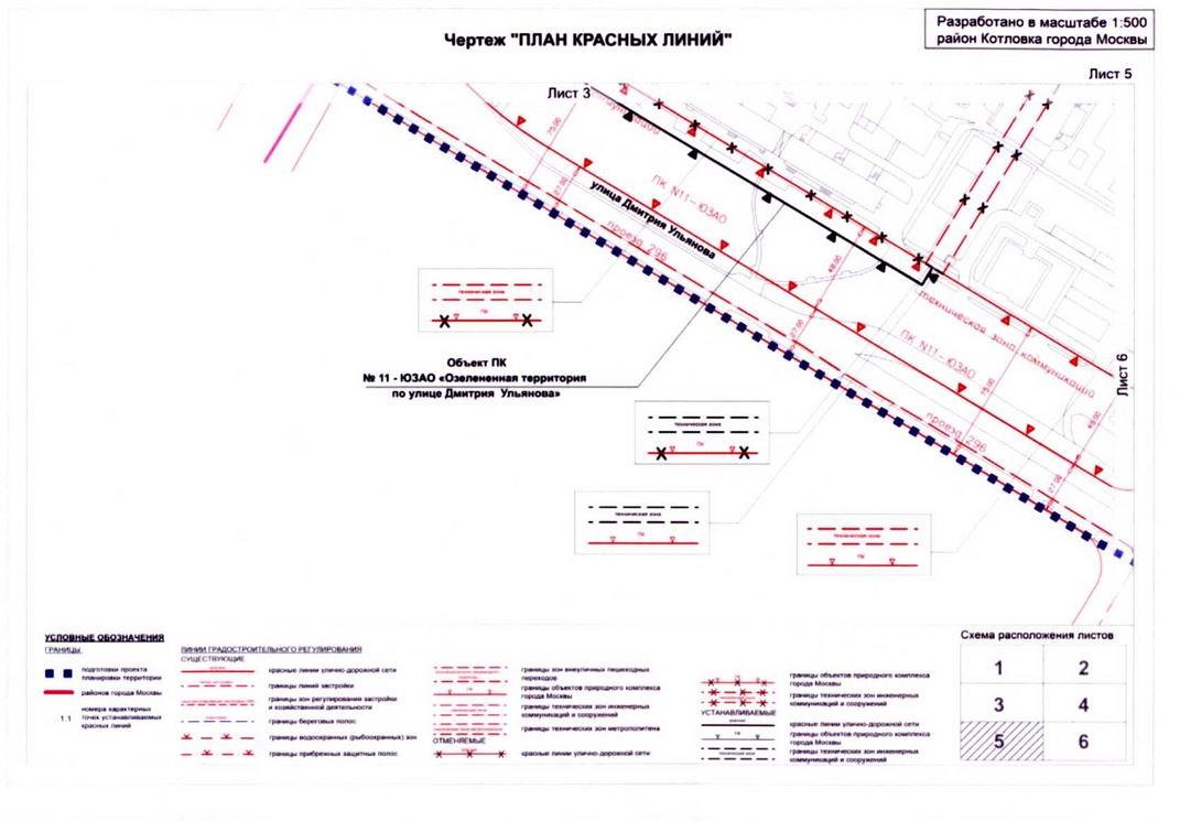 Постановление Правительства Москвы от 20.07.2020 N 1028-ПП "Об утверждении проекта планировки территории микрорайона 18 района Котловка города Москвы"