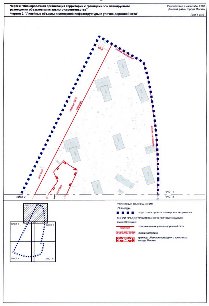 Постановление Правительства Москвы от 20.07.2020 N 1029-ПП "Об утверждении проекта планировки территории квартала 63Б Донского района города Москвы"