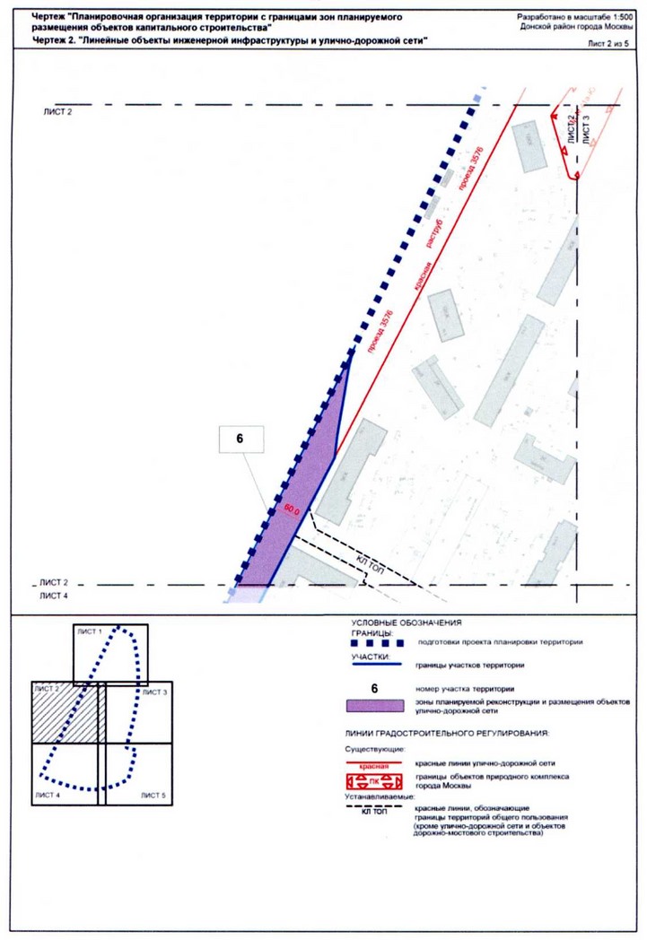 Постановление Правительства Москвы от 20.07.2020 N 1029-ПП "Об утверждении проекта планировки территории квартала 63Б Донского района города Москвы"