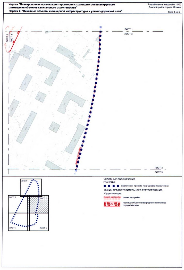 Постановление Правительства Москвы от 20.07.2020 N 1029-ПП "Об утверждении проекта планировки территории квартала 63Б Донского района города Москвы"