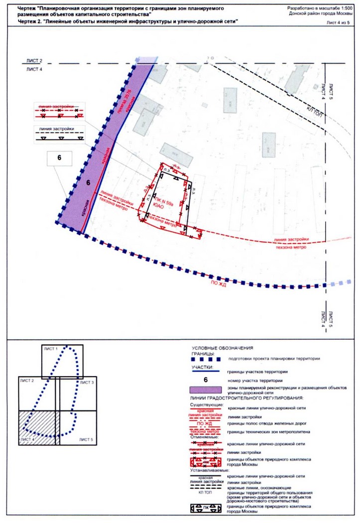 Постановление Правительства Москвы от 20.07.2020 N 1029-ПП "Об утверждении проекта планировки территории квартала 63Б Донского района города Москвы"
