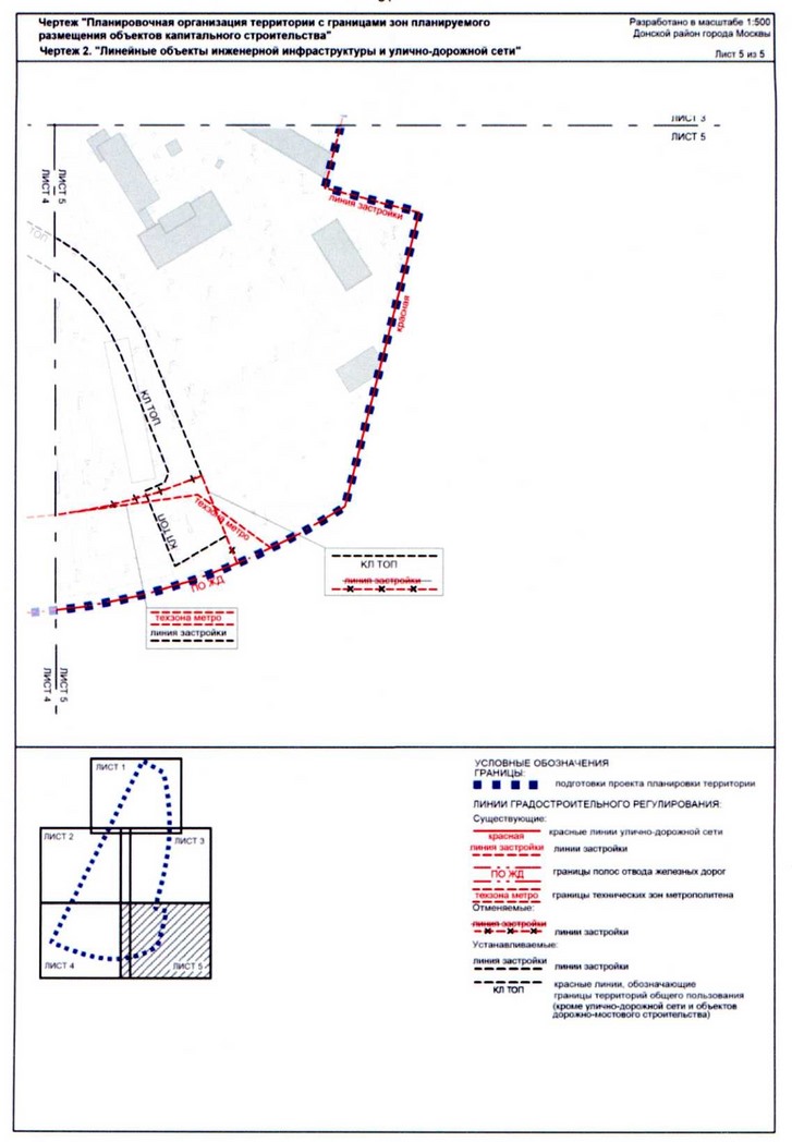 Постановление Правительства Москвы от 20.07.2020 N 1029-ПП "Об утверждении проекта планировки территории квартала 63Б Донского района города Москвы"