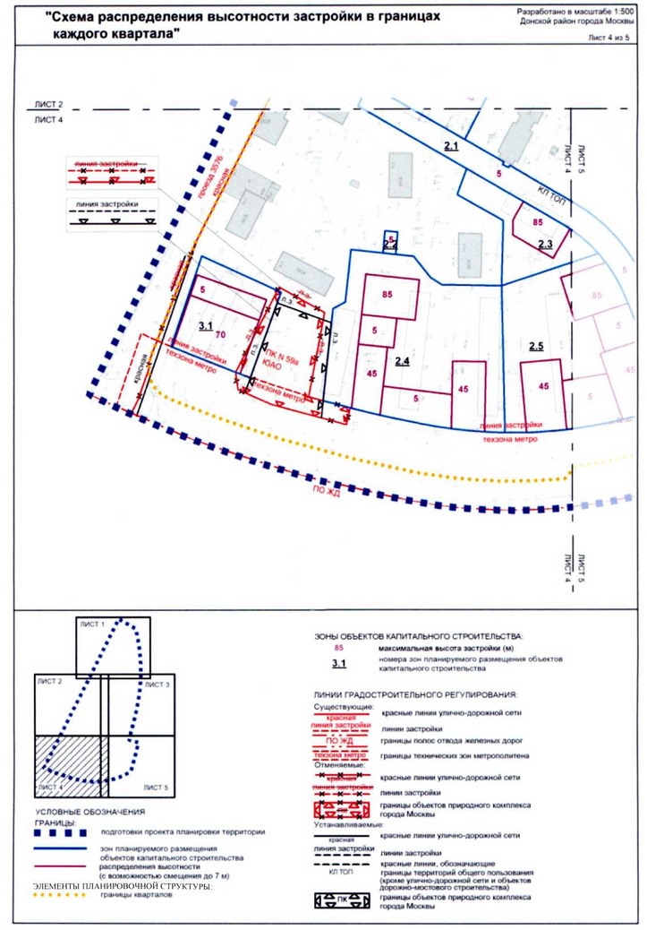 Постановление Правительства Москвы от 20.07.2020 N 1029-ПП "Об утверждении проекта планировки территории квартала 63Б Донского района города Москвы"