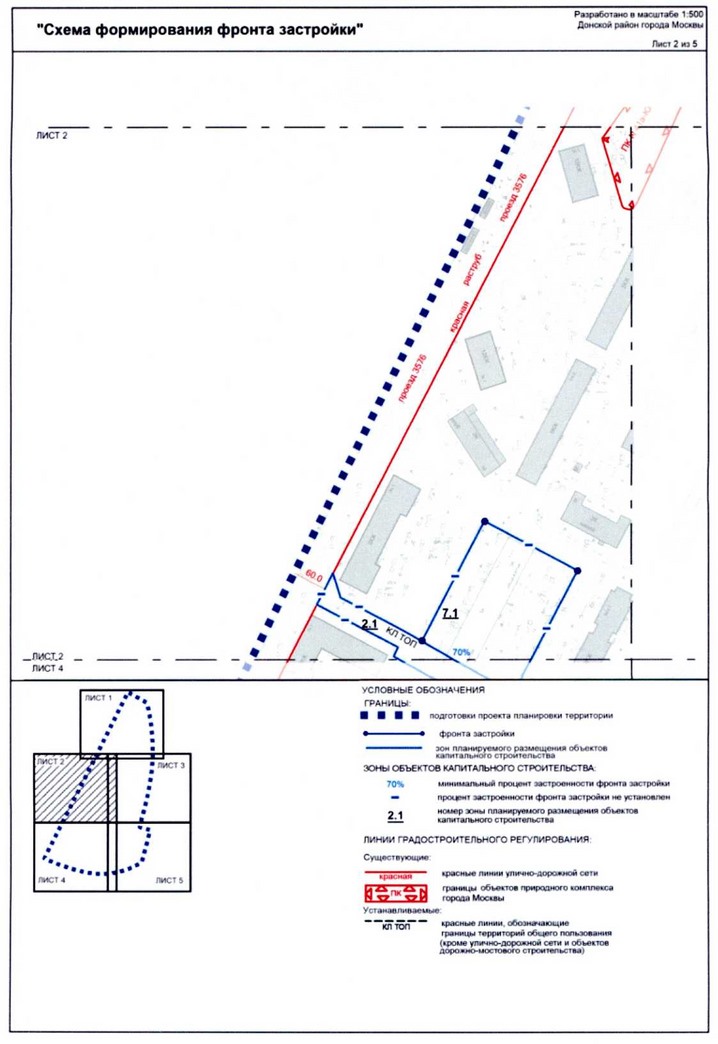 Постановление Правительства Москвы от 20.07.2020 N 1029-ПП "Об утверждении проекта планировки территории квартала 63Б Донского района города Москвы"