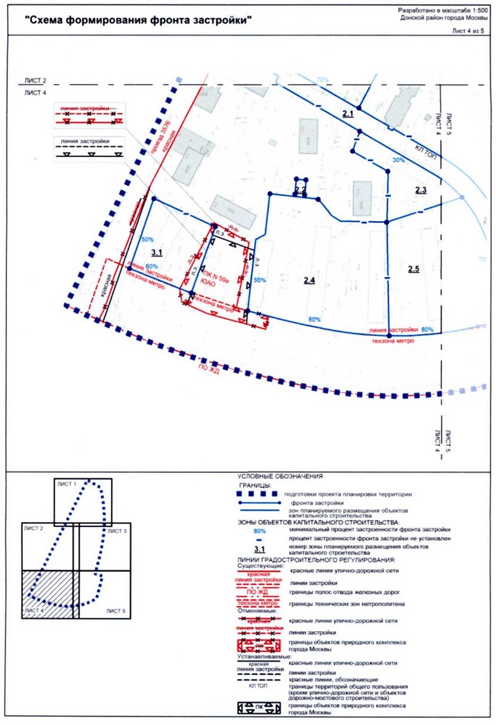 Постановление Правительства Москвы от 20.07.2020 N 1029-ПП "Об утверждении проекта планировки территории квартала 63Б Донского района города Москвы"