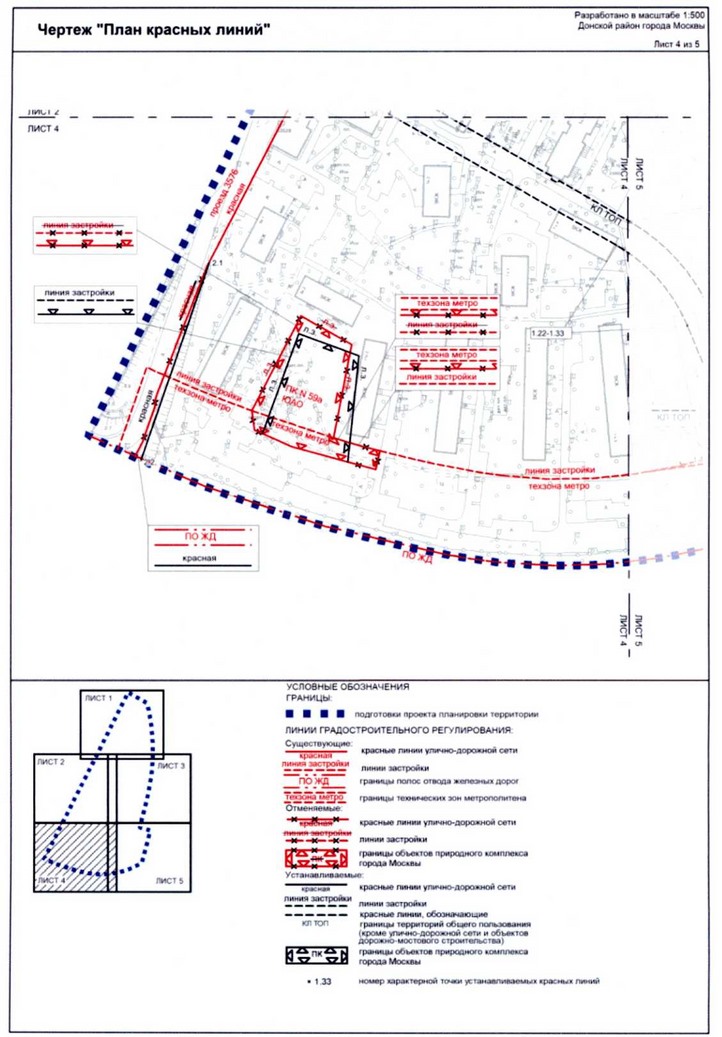 Постановление Правительства Москвы от 20.07.2020 N 1029-ПП "Об утверждении проекта планировки территории квартала 63Б Донского района города Москвы"