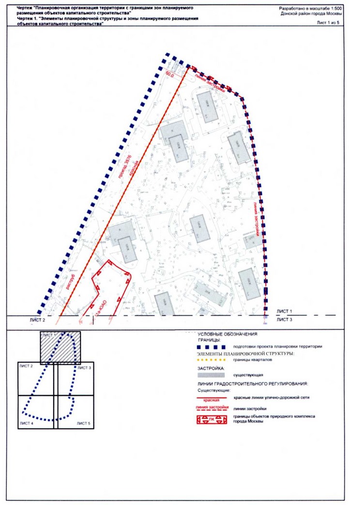 Постановление Правительства Москвы от 20.07.2020 N 1029-ПП "Об утверждении проекта планировки территории квартала 63Б Донского района города Москвы"