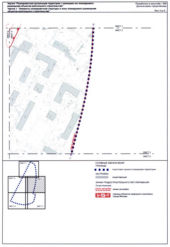 Постановление Правительства Москвы от 20.07.2020 N 1029-ПП "Об утверждении проекта планировки территории квартала 63Б Донского района города Москвы"