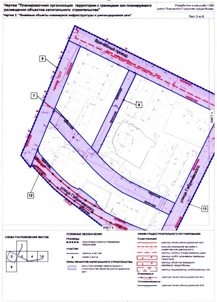 Постановление Правительства Москвы от 20.07.2020 N 1030-ПП "Об утверждении проекта планировки территории микрорайона 3 района Покровское-Стрешнево города Москвы"