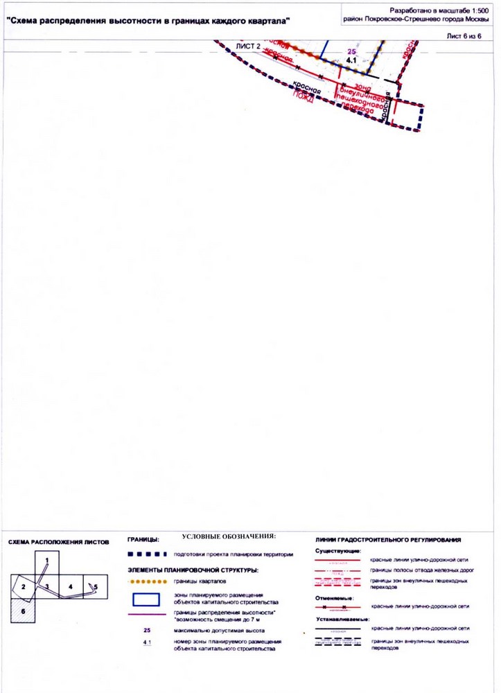 Постановление Правительства Москвы от 20.07.2020 N 1030-ПП "Об утверждении проекта планировки территории микрорайона 3 района Покровское-Стрешнево города Москвы"