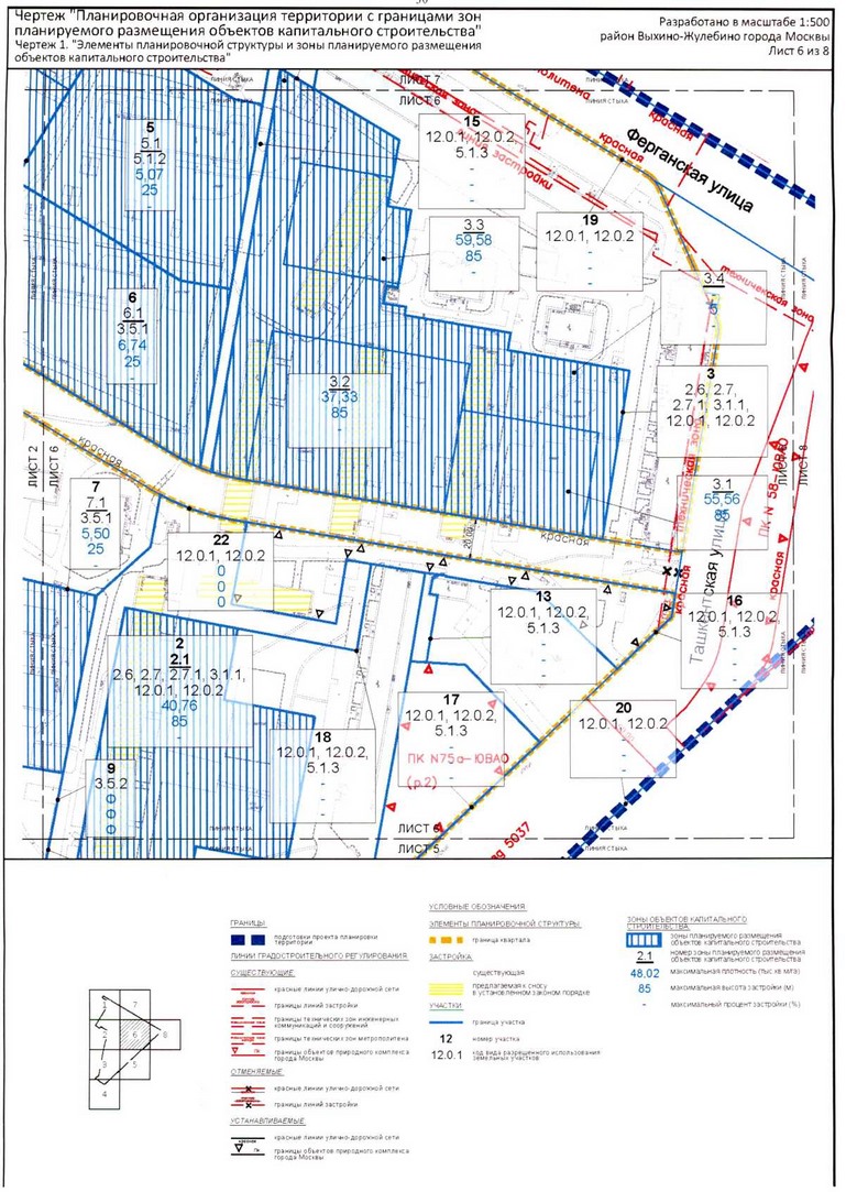 Постановление Правительства Москвы от 20.07.2020 N 1031-ПП "Об утверждении проекта планировки территории микрорайона 136 района Выхино-Жулебино города Москвы"