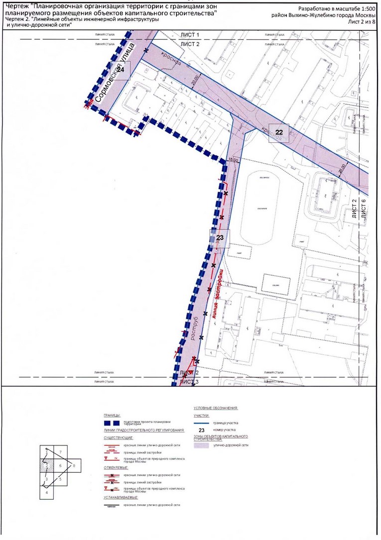 Постановление Правительства Москвы от 20.07.2020 N 1031-ПП "Об утверждении проекта планировки территории микрорайона 136 района Выхино-Жулебино города Москвы"