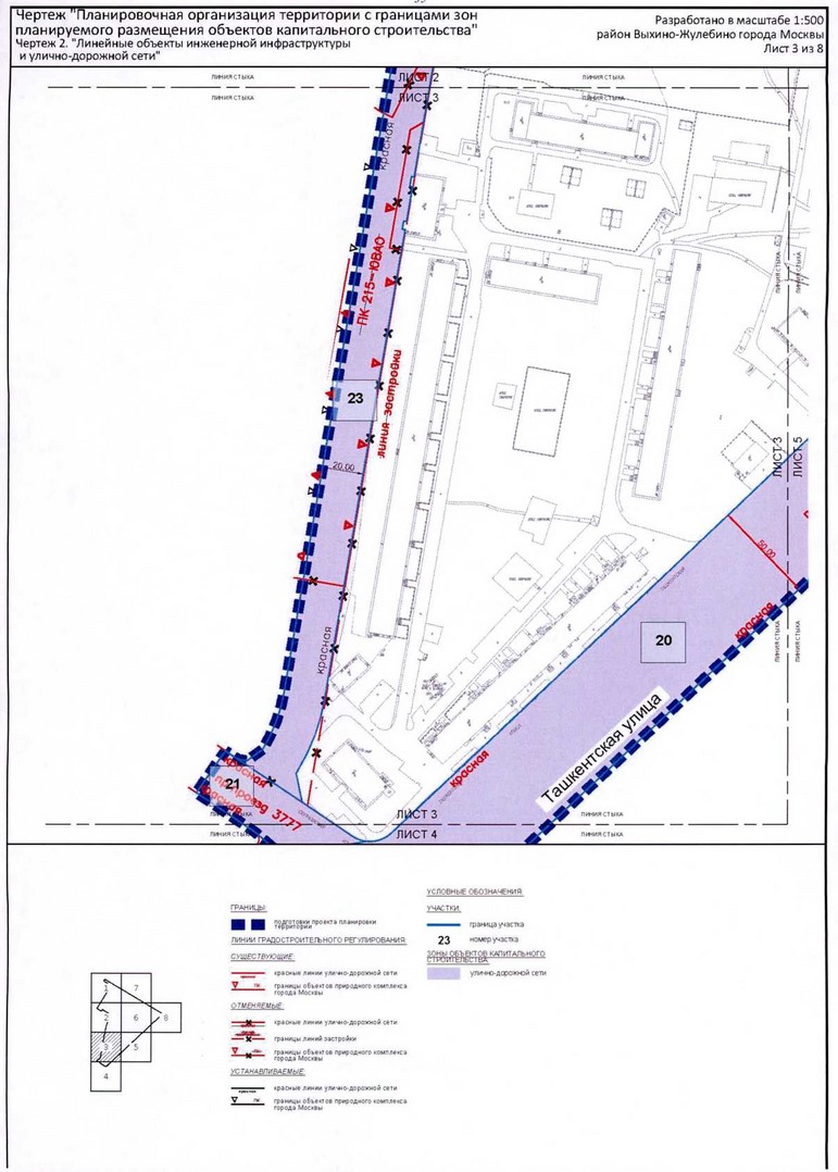 Постановление Правительства Москвы от 20.07.2020 N 1031-ПП "Об утверждении проекта планировки территории микрорайона 136 района Выхино-Жулебино города Москвы"