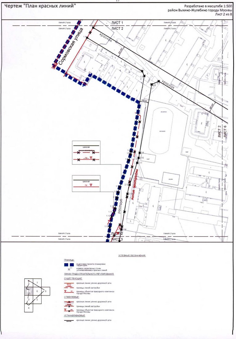 Постановление Правительства Москвы от 20.07.2020 N 1031-ПП "Об утверждении проекта планировки территории микрорайона 136 района Выхино-Жулебино города Москвы"