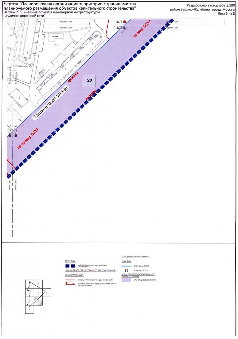Постановление Правительства Москвы от 20.07.2020 N 1031-ПП "Об утверждении проекта планировки территории микрорайона 136 района Выхино-Жулебино города Москвы"
