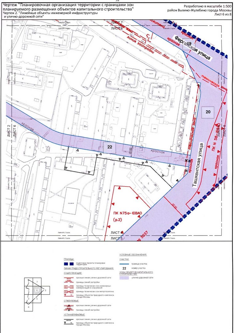 Постановление Правительства Москвы от 20.07.2020 N 1031-ПП "Об утверждении проекта планировки территории микрорайона 136 района Выхино-Жулебино города Москвы"