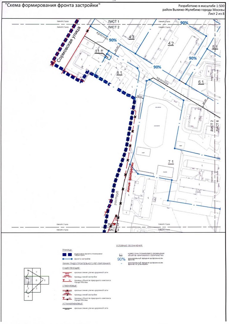 Постановление Правительства Москвы от 20.07.2020 N 1031-ПП "Об утверждении проекта планировки территории микрорайона 136 района Выхино-Жулебино города Москвы"