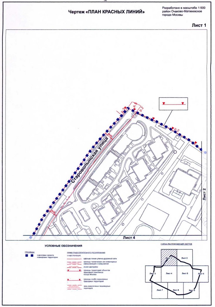 Постановление Правительства Москвы от 20.07.2020 N 1032-ПП "Об утверждении проекта планировки территории микрорайона 1 района Очаково-Матвеевское города Москвы"