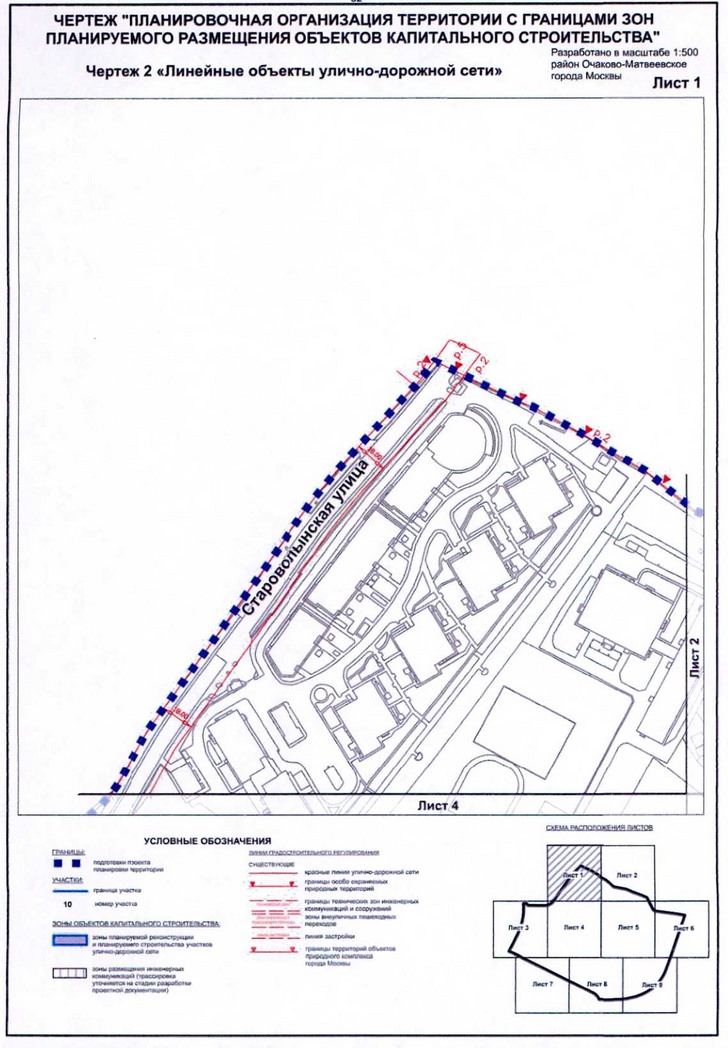 Постановление Правительства Москвы от 20.07.2020 N 1032-ПП "Об утверждении проекта планировки территории микрорайона 1 района Очаково-Матвеевское города Москвы"
