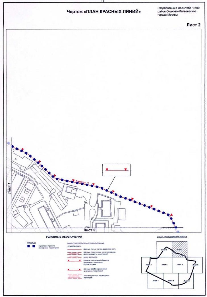 Постановление Правительства Москвы от 20.07.2020 N 1032-ПП "Об утверждении проекта планировки территории микрорайона 1 района Очаково-Матвеевское города Москвы"