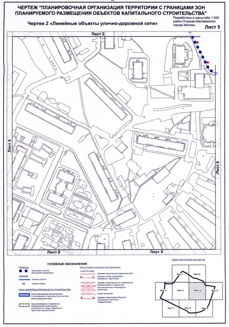 Постановление Правительства Москвы от 20.07.2020 N 1032-ПП "Об утверждении проекта планировки территории микрорайона 1 района Очаково-Матвеевское города Москвы"