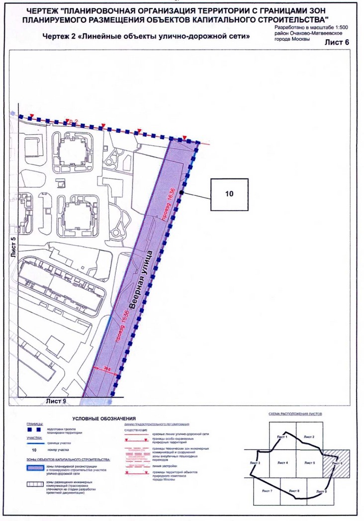 Постановление Правительства Москвы от 20.07.2020 N 1032-ПП "Об утверждении проекта планировки территории микрорайона 1 района Очаково-Матвеевское города Москвы"