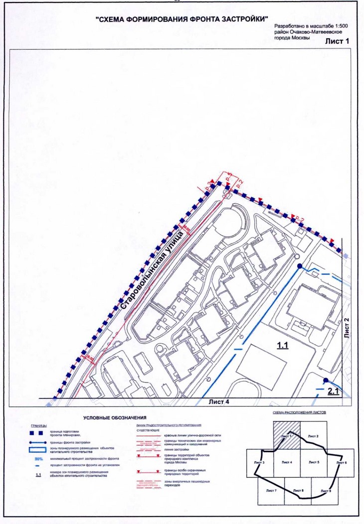Постановление Правительства Москвы от 20.07.2020 N 1032-ПП "Об утверждении проекта планировки территории микрорайона 1 района Очаково-Матвеевское города Москвы"