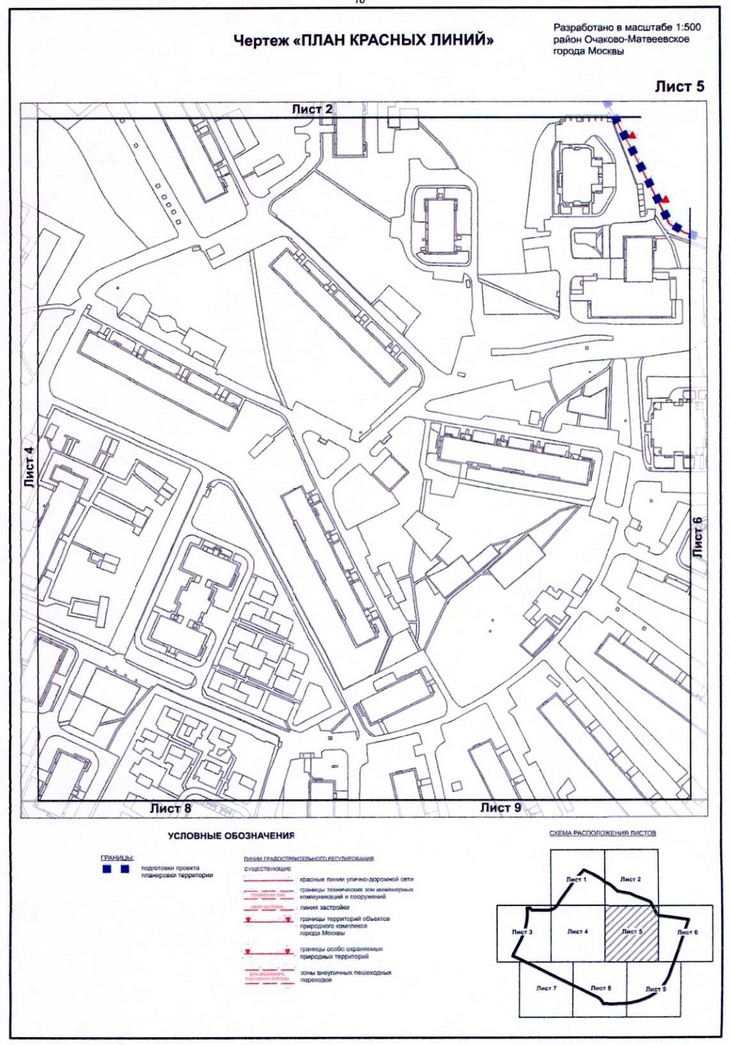 Постановление Правительства Москвы от 20.07.2020 N 1032-ПП "Об утверждении проекта планировки территории микрорайона 1 района Очаково-Матвеевское города Москвы"