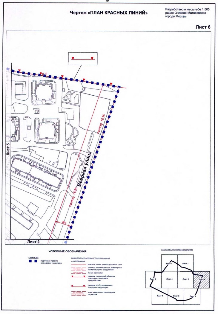 Постановление Правительства Москвы от 20.07.2020 N 1032-ПП "Об утверждении проекта планировки территории микрорайона 1 района Очаково-Матвеевское города Москвы"