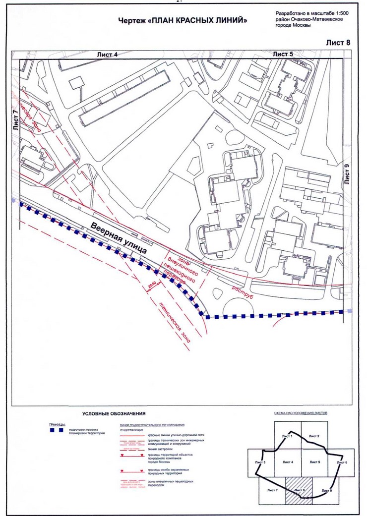 Постановление Правительства Москвы от 20.07.2020 N 1032-ПП "Об утверждении проекта планировки территории микрорайона 1 района Очаково-Матвеевское города Москвы"