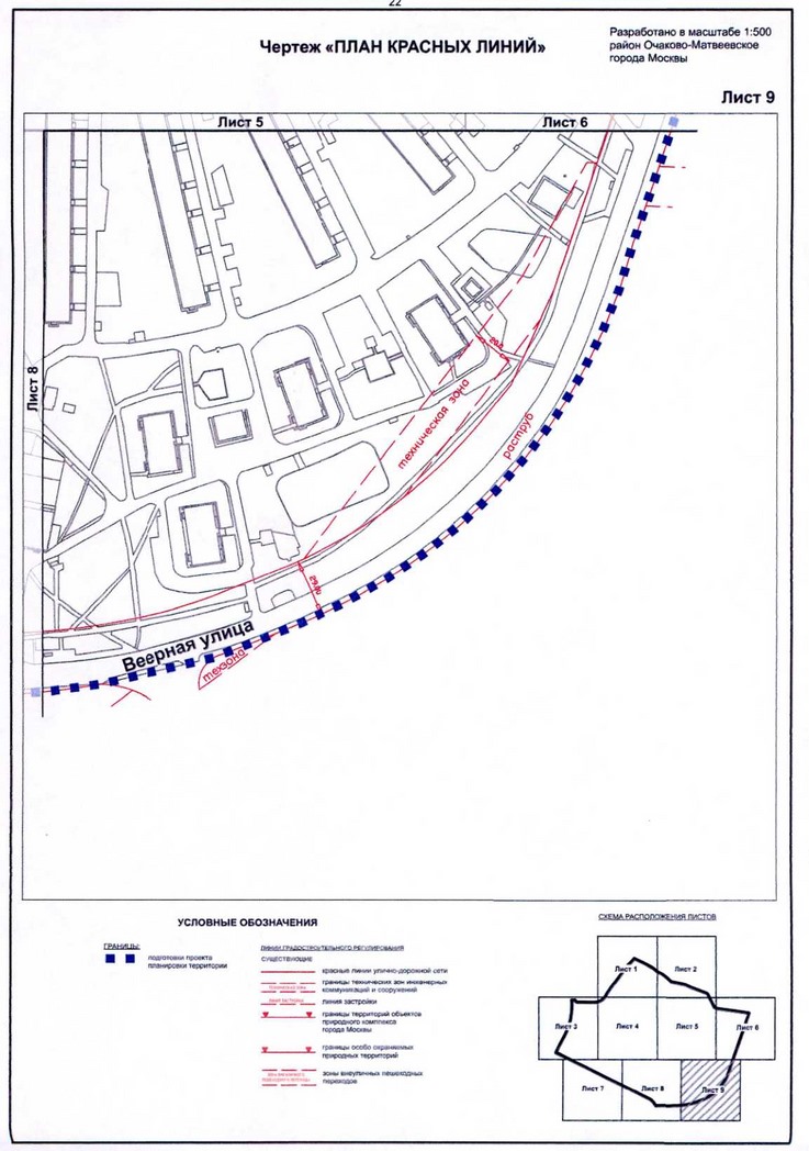 Постановление Правительства Москвы от 20.07.2020 N 1032-ПП "Об утверждении проекта планировки территории микрорайона 1 района Очаково-Матвеевское города Москвы"