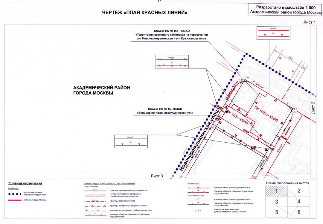 Постановление Правительства Москвы от 30.07.2020 N 1155-ПП "Об утверждении проекта планировки территории квартала 9 Академического района города Москвы"