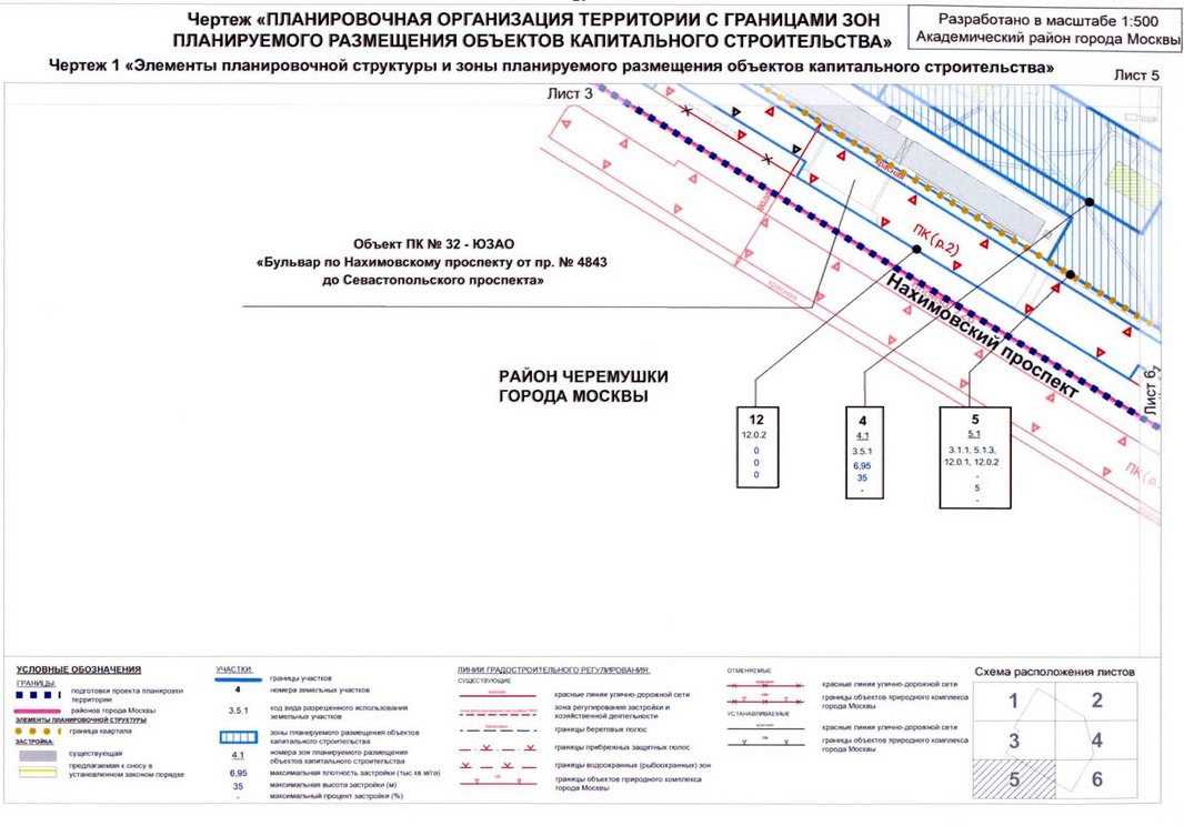 Постановление Правительства Москвы от 30.07.2020 N 1155-ПП "Об утверждении проекта планировки территории квартала 9 Академического района города Москвы"