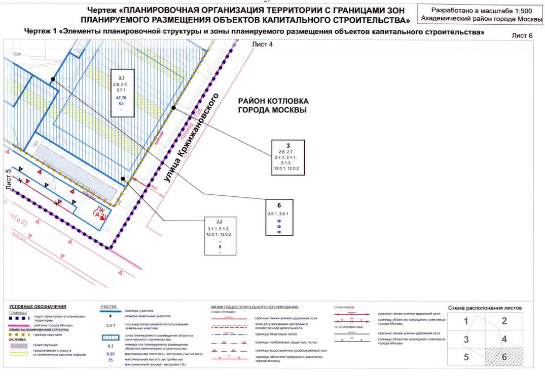 Постановление Правительства Москвы от 30.07.2020 N 1155-ПП "Об утверждении проекта планировки территории квартала 9 Академического района города Москвы"