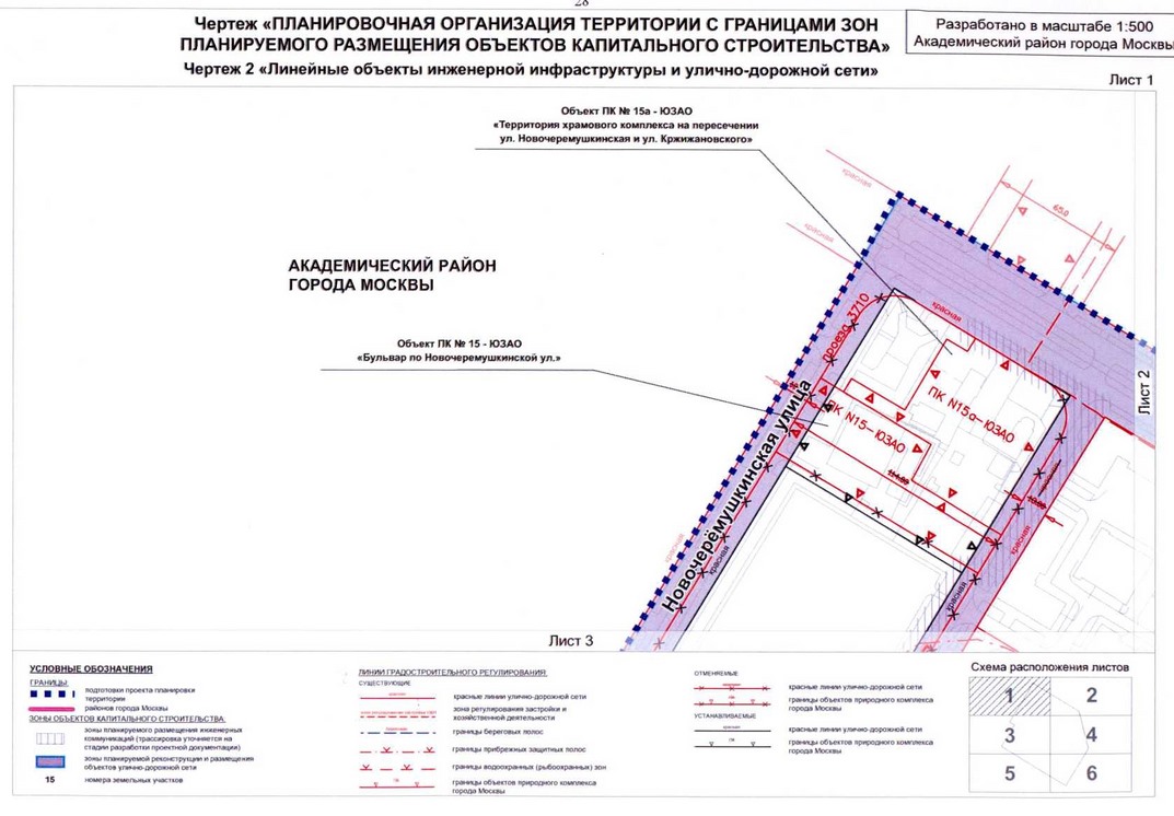 Постановление Правительства Москвы от 30.07.2020 N 1155-ПП "Об утверждении проекта планировки территории квартала 9 Академического района города Москвы"