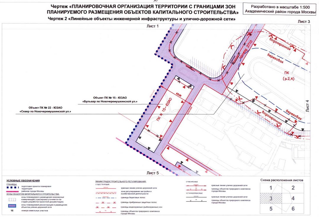 Постановление Правительства Москвы от 30.07.2020 N 1155-ПП "Об утверждении проекта планировки территории квартала 9 Академического района города Москвы"