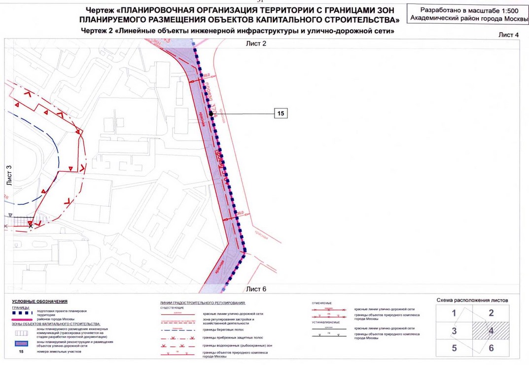 Постановление Правительства Москвы от 30.07.2020 N 1155-ПП "Об утверждении проекта планировки территории квартала 9 Академического района города Москвы"