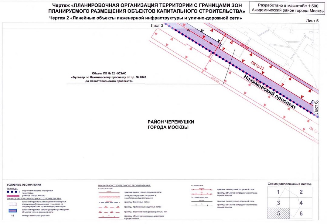 Постановление Правительства Москвы от 30.07.2020 N 1155-ПП "Об утверждении проекта планировки территории квартала 9 Академического района города Москвы"