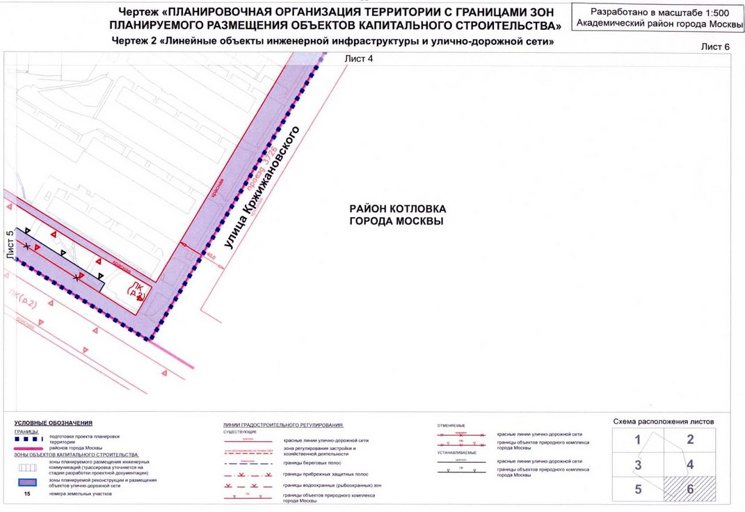 Постановление Правительства Москвы от 30.07.2020 N 1155-ПП "Об утверждении проекта планировки территории квартала 9 Академического района города Москвы"
