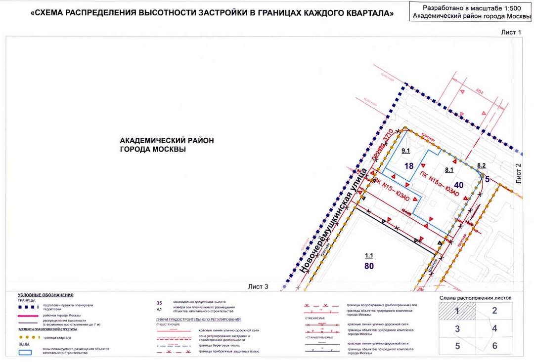 Постановление Правительства Москвы от 30.07.2020 N 1155-ПП "Об утверждении проекта планировки территории квартала 9 Академического района города Москвы"