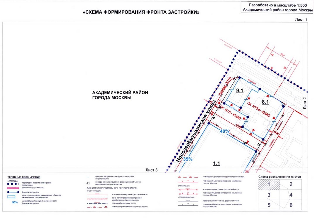 Постановление Правительства Москвы от 30.07.2020 N 1155-ПП "Об утверждении проекта планировки территории квартала 9 Академического района города Москвы"