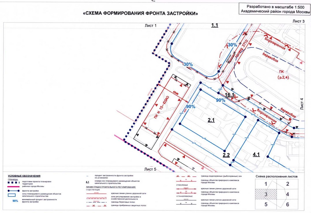 Постановление Правительства Москвы от 30.07.2020 N 1155-ПП "Об утверждении проекта планировки территории квартала 9 Академического района города Москвы"