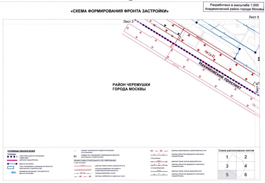 Постановление Правительства Москвы от 30.07.2020 N 1155-ПП "Об утверждении проекта планировки территории квартала 9 Академического района города Москвы"