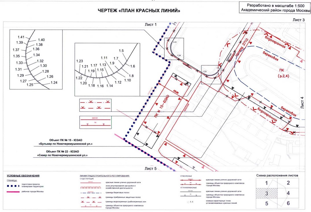 Постановление Правительства Москвы от 30.07.2020 N 1155-ПП "Об утверждении проекта планировки территории квартала 9 Академического района города Москвы"