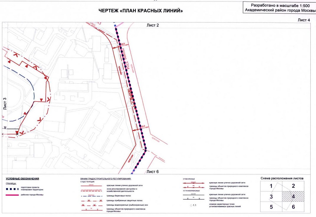 Постановление Правительства Москвы от 30.07.2020 N 1155-ПП "Об утверждении проекта планировки территории квартала 9 Академического района города Москвы"