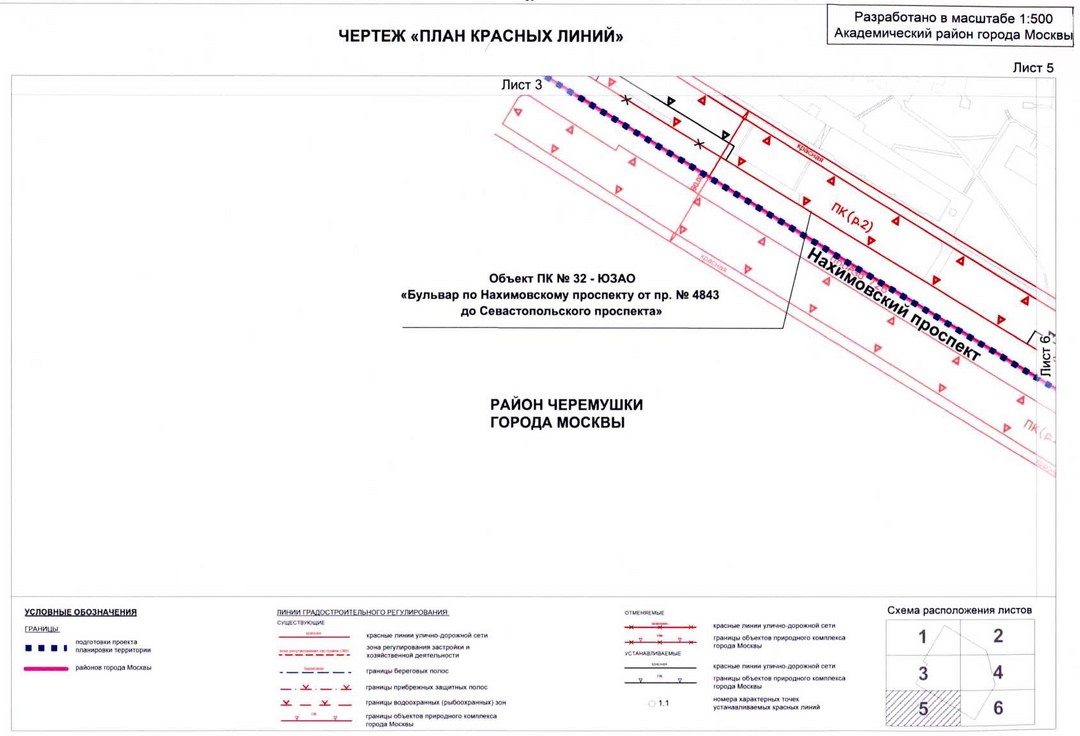 Постановление Правительства Москвы от 30.07.2020 N 1155-ПП "Об утверждении проекта планировки территории квартала 9 Академического района города Москвы"