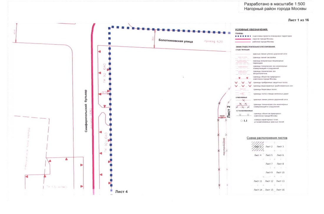 Постановление Правительства Москвы от 04.08.2020 N 1199-ПП "Об утверждении проекта планировки территории кварталов 16-73, 75-77, 37-79 Нагорного района города Москвы"